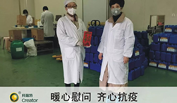 一線慰問暖人心 齊心協(xié)力戰(zhàn)疫情！