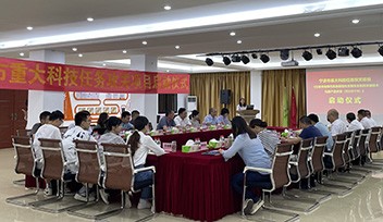 重磅新聞 | 寧波市重大科技任務(wù)攻關(guān)項目啟動會在科瑞特隆重召開！